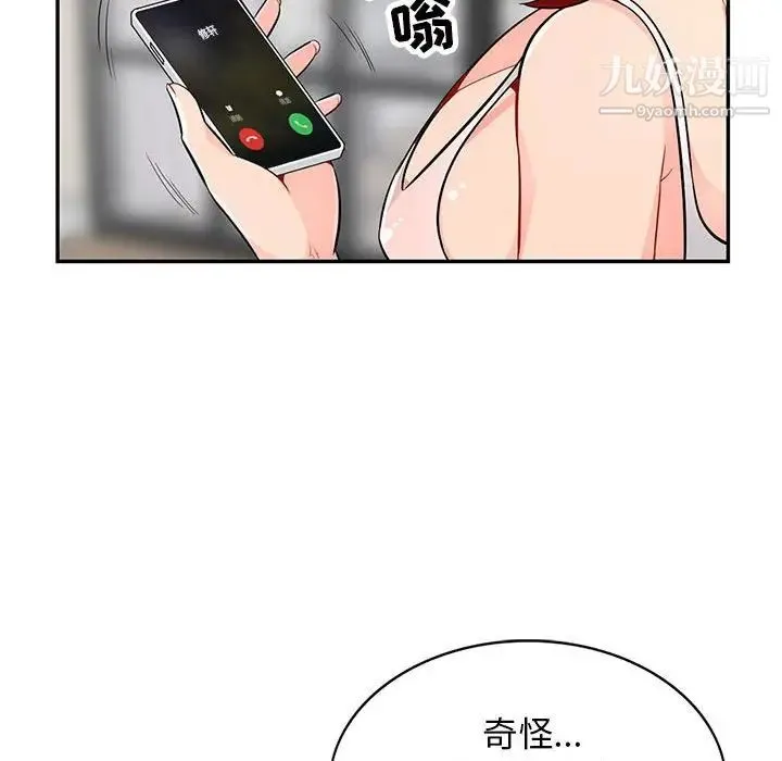 我的继母是寡妇 - 第47话 - page 18