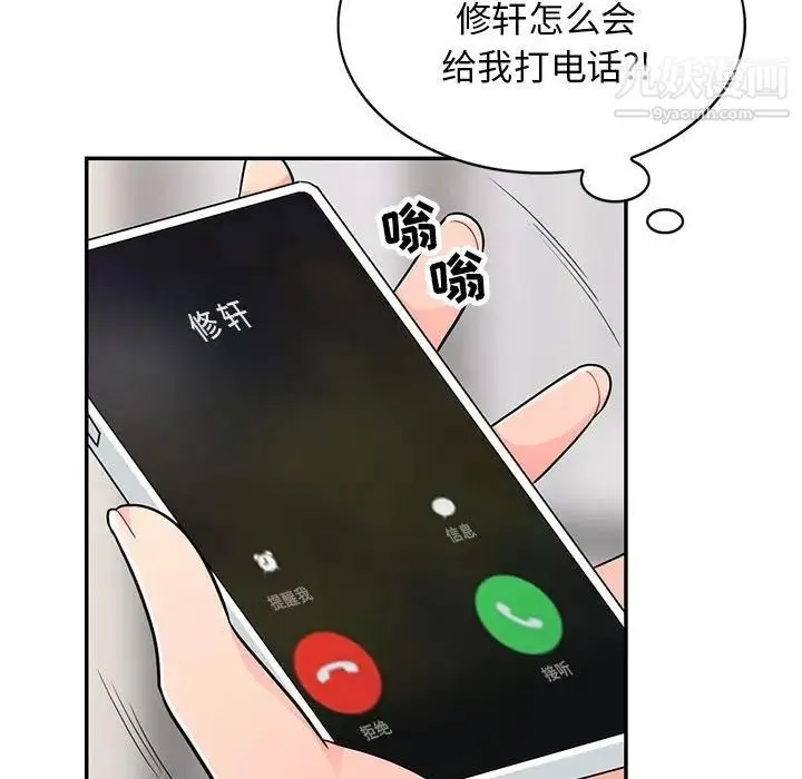 我的继母是寡妇 - 第47话 - page 19