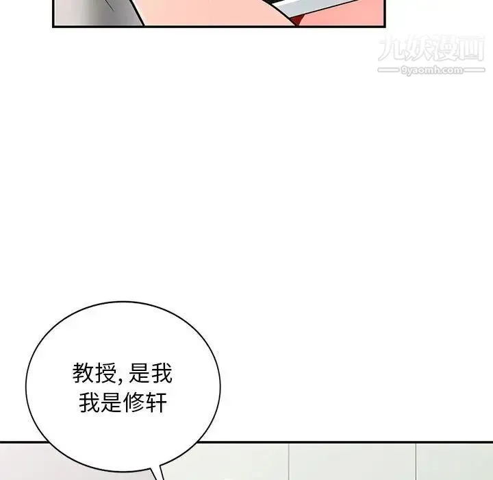 我的继母是寡妇 - 第47话 - page 20