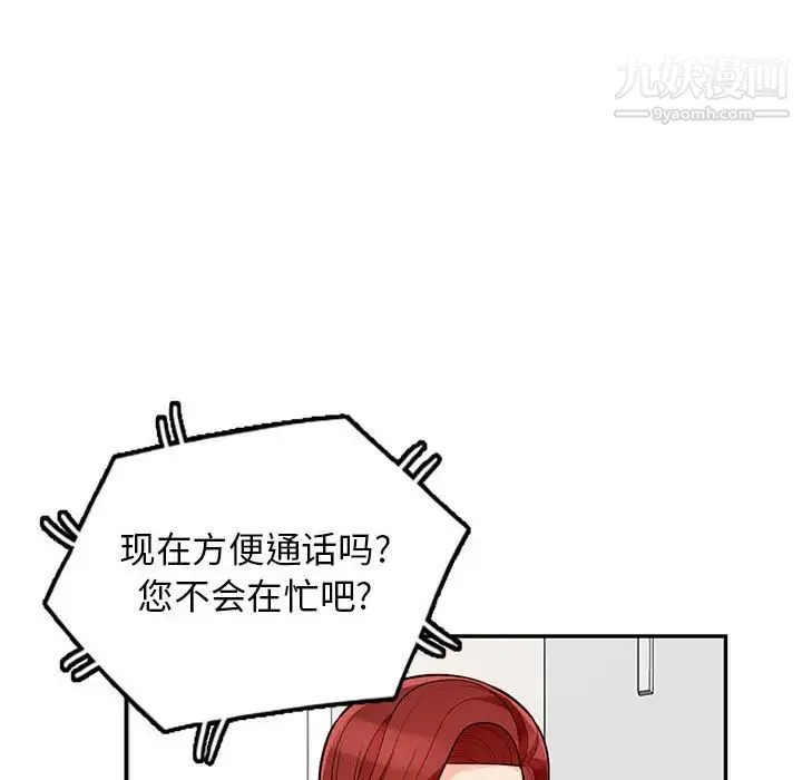 我的继母是寡妇 - 第47话 - page 22