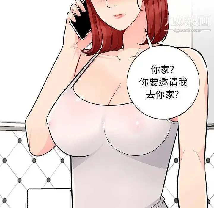我的继母是寡妇 - 第47话 - page 25