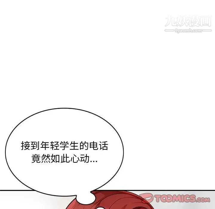 我的继母是寡妇 - 第47话 - page 33