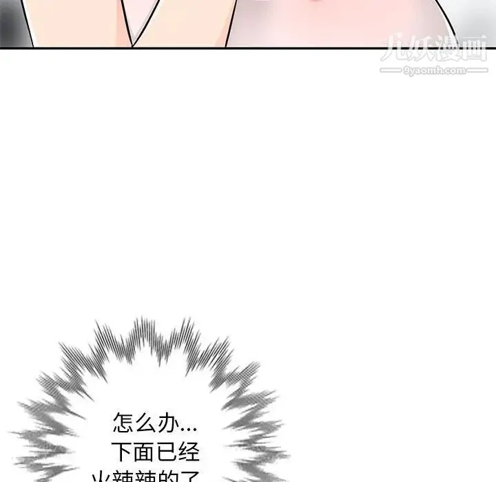 我的继母是寡妇 - 第47话 - page 35