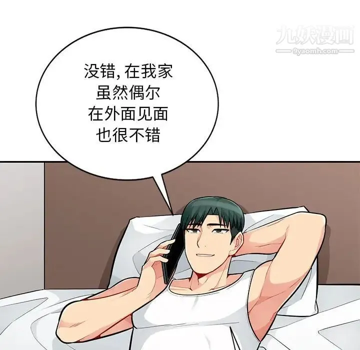我的继母是寡妇 - 第47话 - page 40