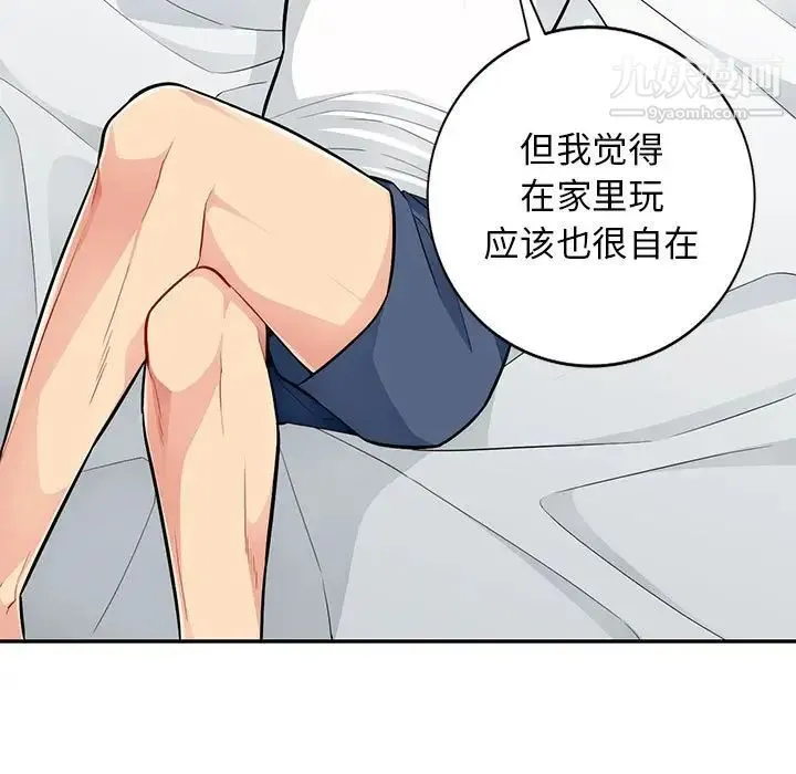 我的继母是寡妇 - 第47话 - page 41