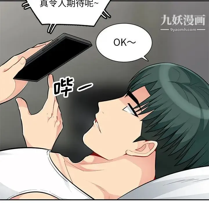 我的继母是寡妇 - 第47话 - page 47