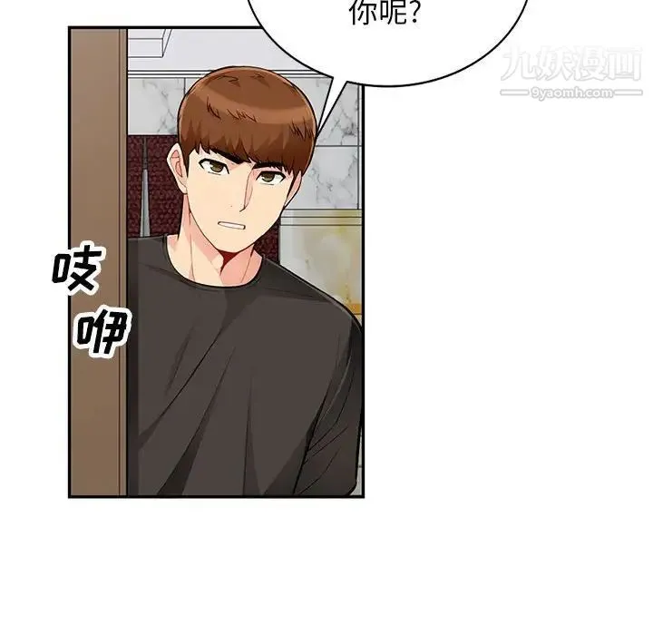 我的继母是寡妇 - 第47话 - page 49