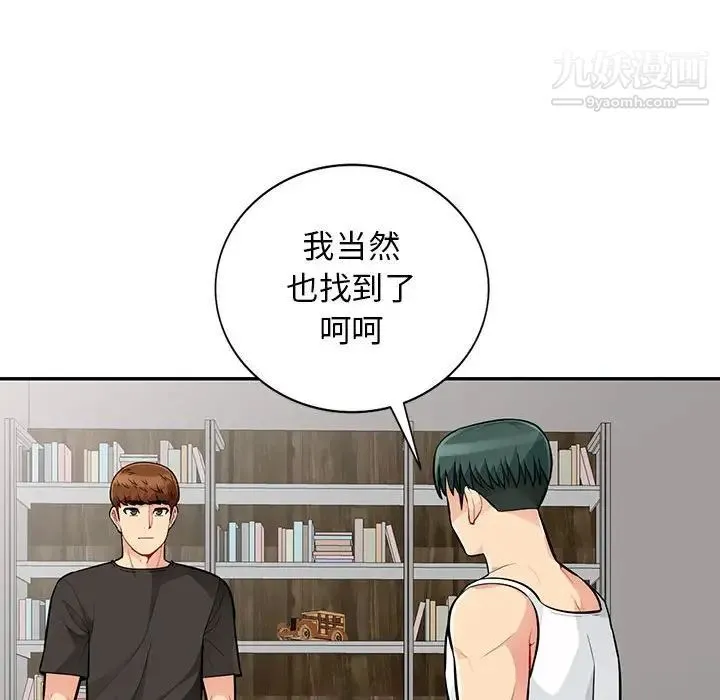 我的继母是寡妇 - 第47话 - page 50