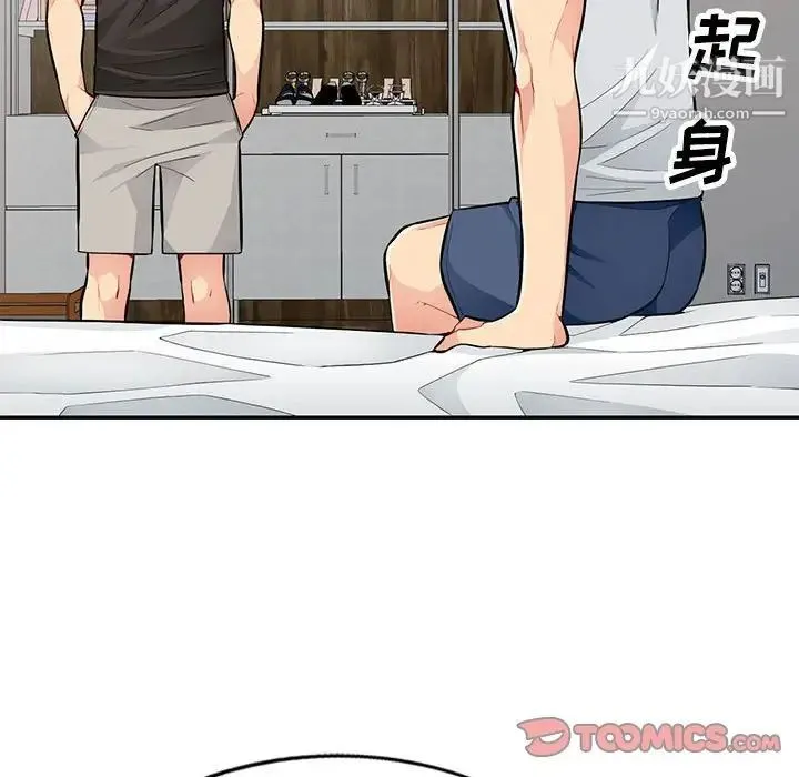我的继母是寡妇 - 第47话 - page 51