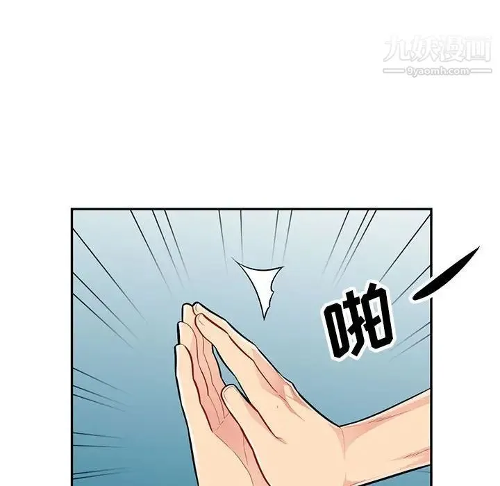 我的继母是寡妇 - 第47话 - page 54