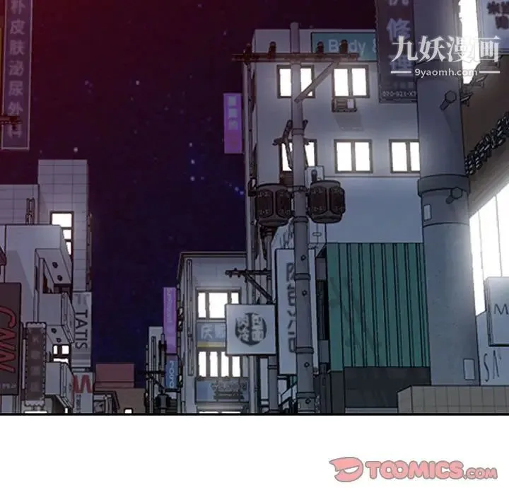 我的继母是寡妇 - 第47话 - page 57
