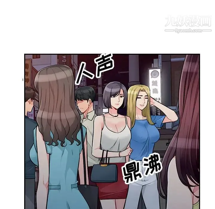 我的继母是寡妇 - 第47话 - page 59