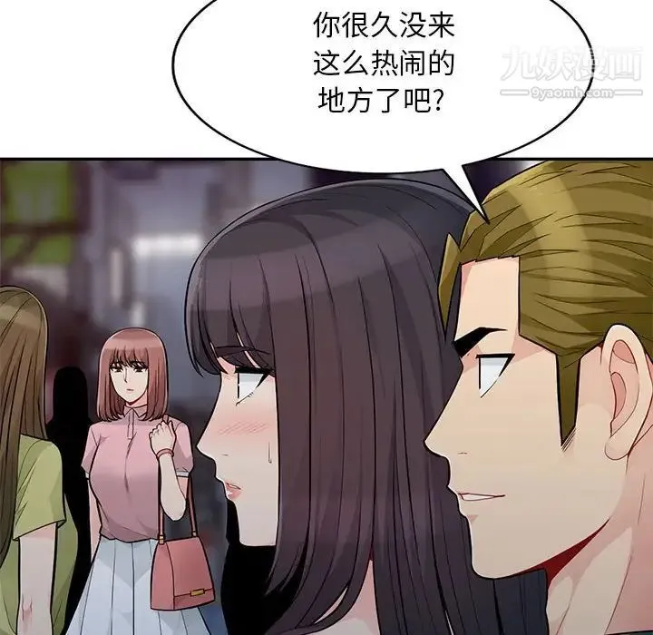 我的继母是寡妇 - 第47话 - page 61