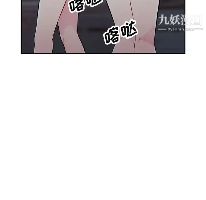 我的继母是寡妇 - 第47话 - page 64