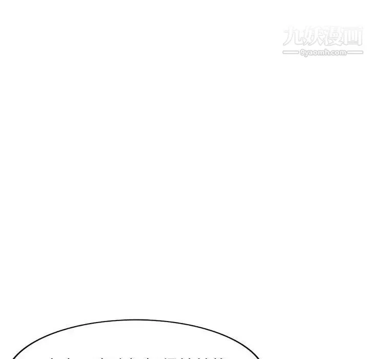 我的继母是寡妇 - 第47话 - page 67