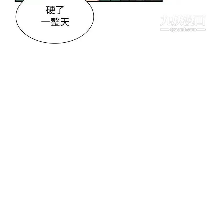 我的继母是寡妇 - 第47话 - page 71