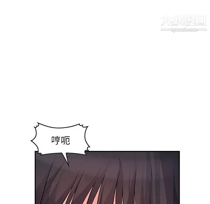 我的继母是寡妇 - 第47话 - page 74