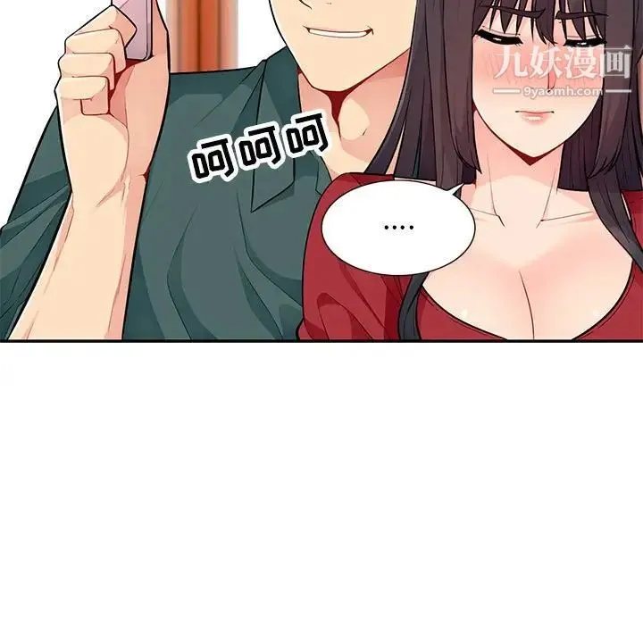 我的继母是寡妇 - 第47话 - page 79