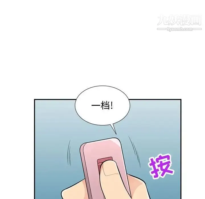 我的继母是寡妇 - 第47话 - page 80