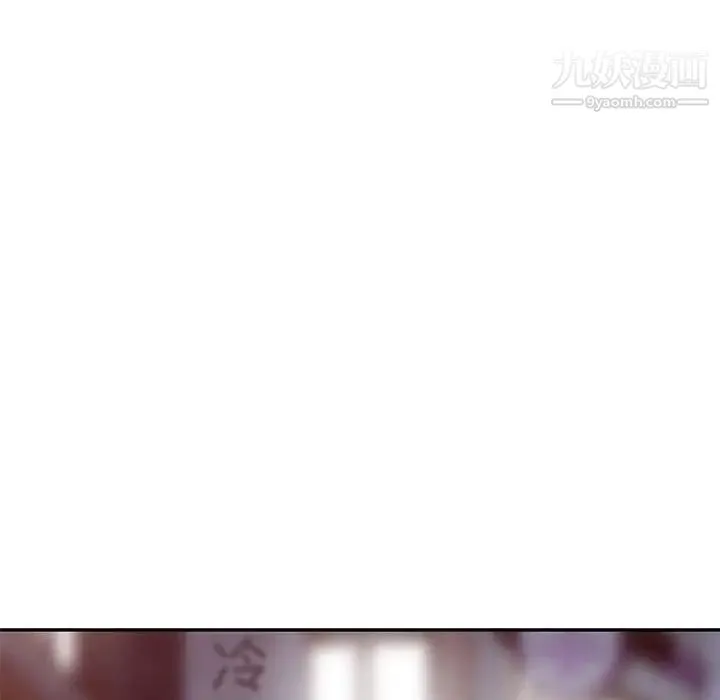 我的继母是寡妇 - 第47话 - page 84