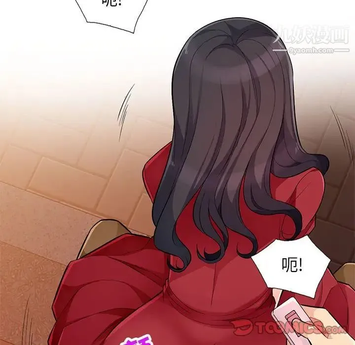 我的继母是寡妇 - 第47话 - page 87