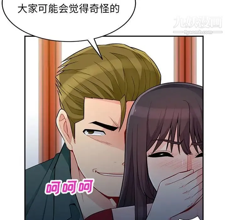 我的继母是寡妇 - 第47话 - page 92
