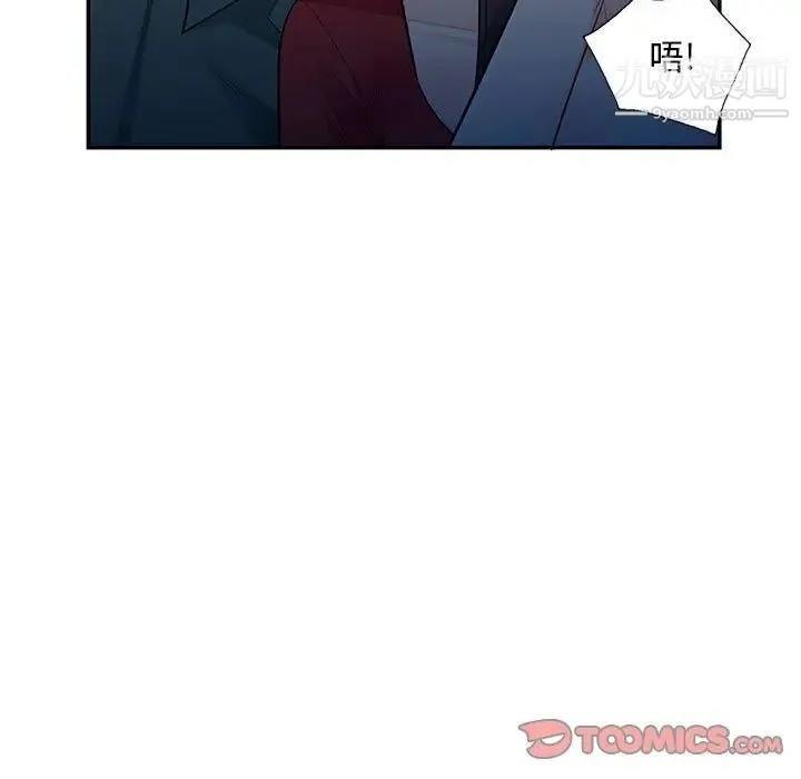 我的继母是寡妇 - 第47话 - page 93