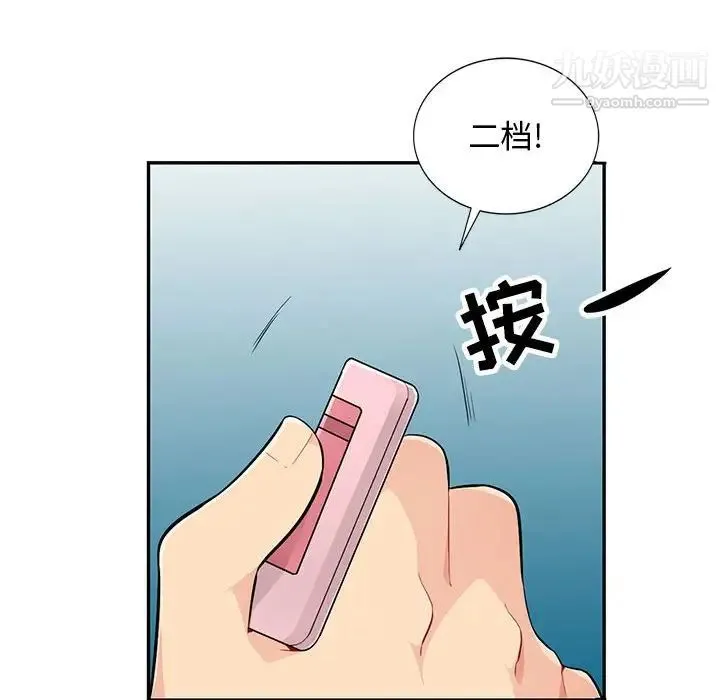 我的继母是寡妇 - 第47话 - page 94