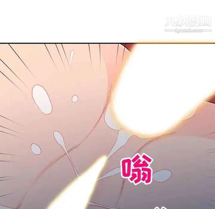 我的继母是寡妇 - 第47话 - page 96