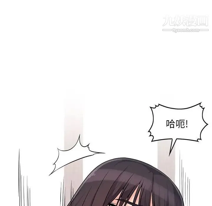 我的继母是寡妇 - 第47话 - page 98