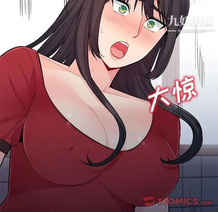 我的继母是寡妇 - 第47话 - page 99