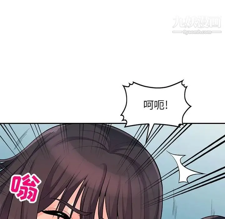 我的继母是寡妇 - 第47话 - page 101
