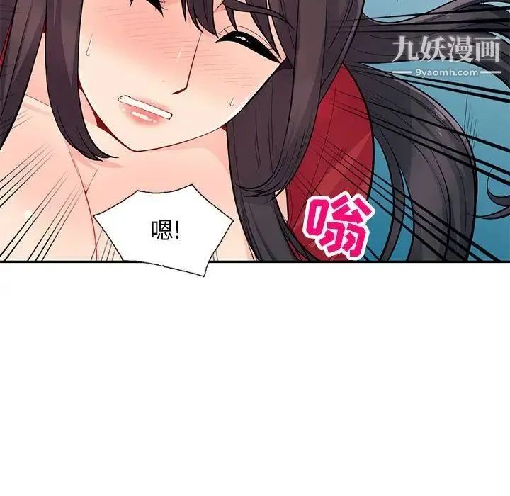 我的继母是寡妇 - 第47话 - page 102