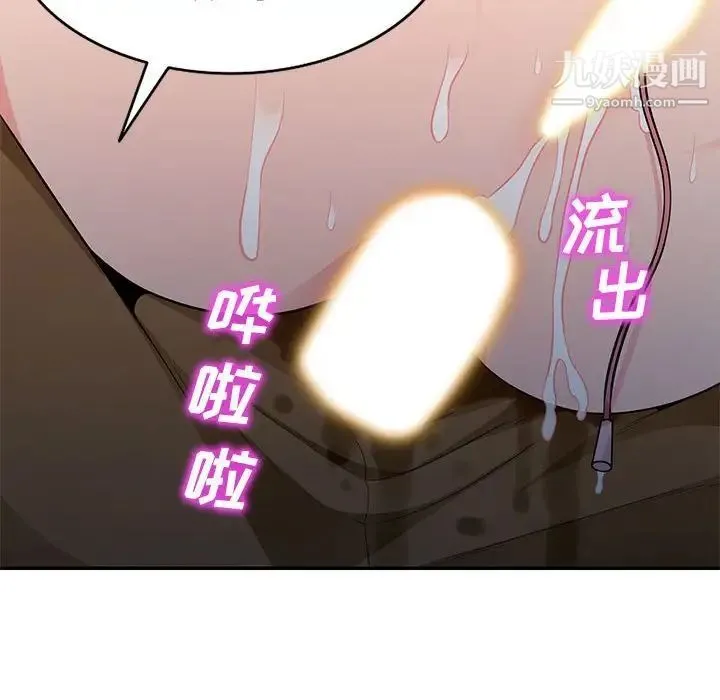 我的继母是寡妇 - 第47话 - page 106
