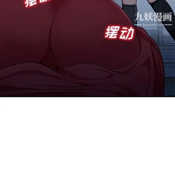 我的继母是寡妇 - 第47话 - page 109