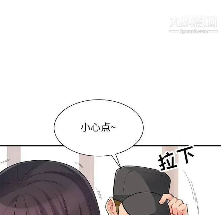 我的继母是寡妇 - 第47话 - page 110