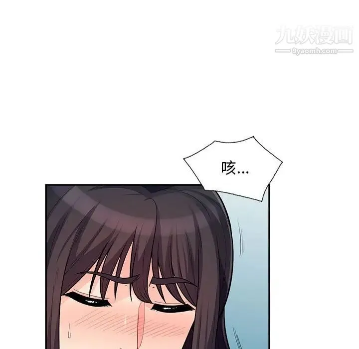 我的继母是寡妇 - 第47话 - page 121