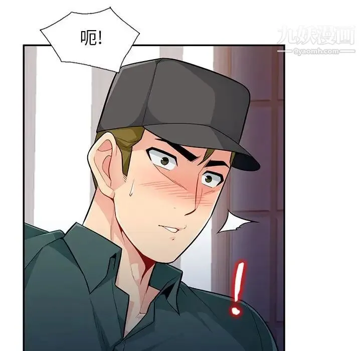我的继母是寡妇 - 第47话 - page 125