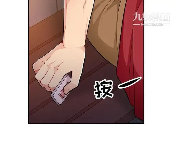 我的继母是寡妇 - 第47话 - page 127