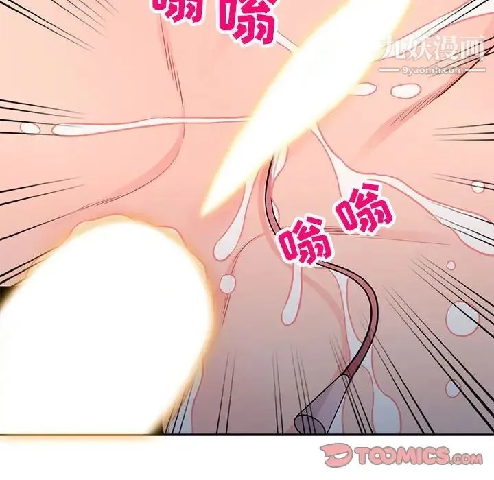 我的继母是寡妇 - 第47话 - page 129