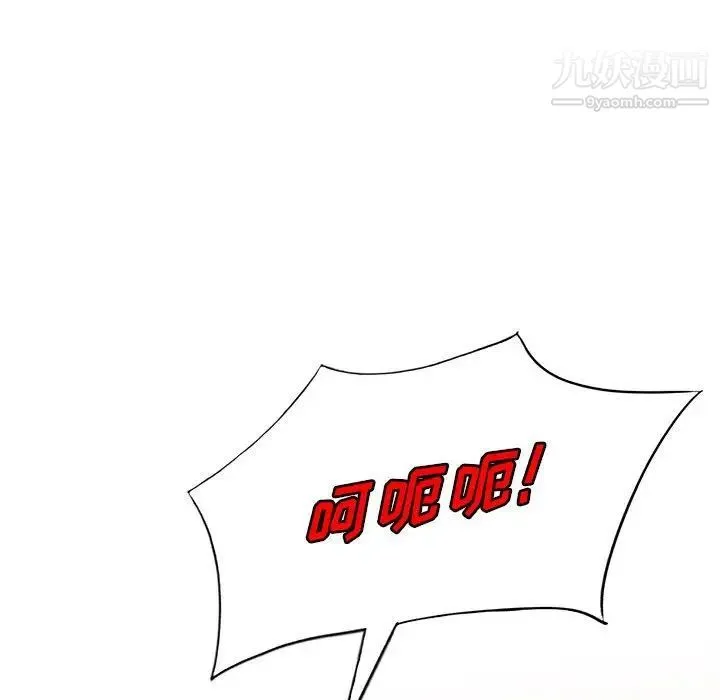 我的继母是寡妇 - 第47话 - page 130