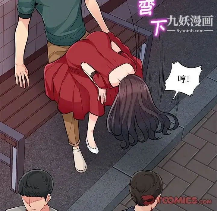 我的继母是寡妇 - 第47话 - page 135