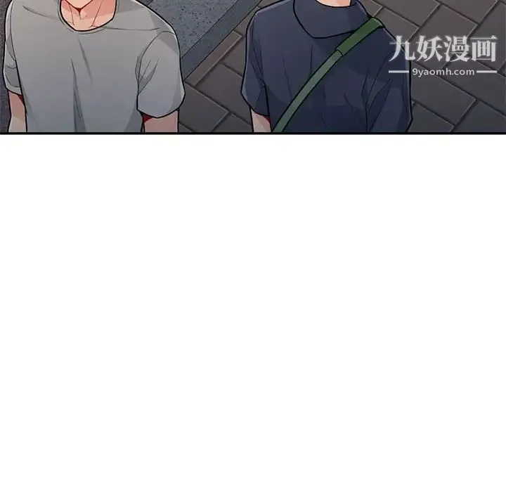 我的继母是寡妇 - 第47话 - page 136