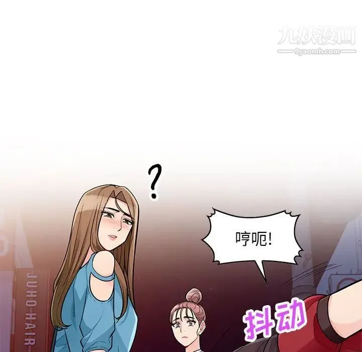 我的继母是寡妇 - 第47话 - page 137