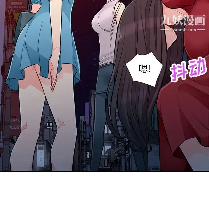 我的继母是寡妇 - 第47话 - page 138