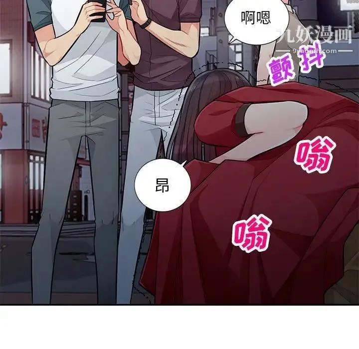 我的继母是寡妇 - 第47话 - page 142