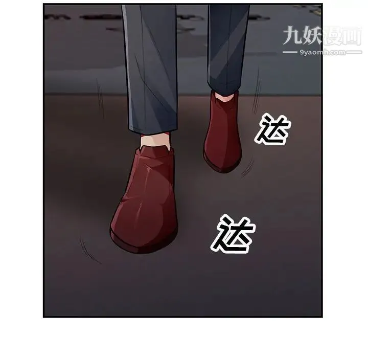 我的继母是寡妇 - 第47话 - page 144