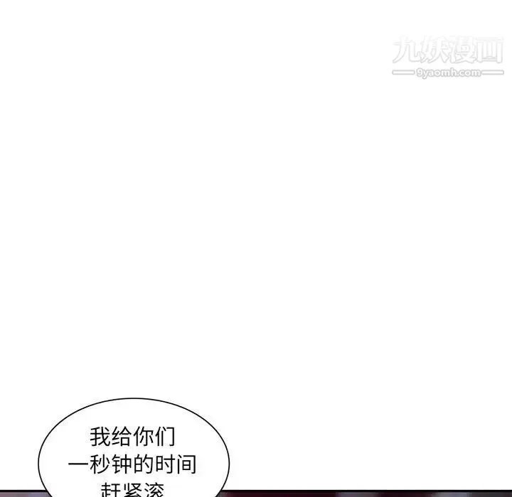 我的继母是寡妇 - 第47话 - page 145
