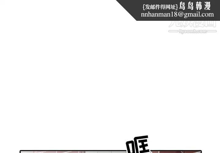 我的继母是寡妇 - 第17话 - page 1