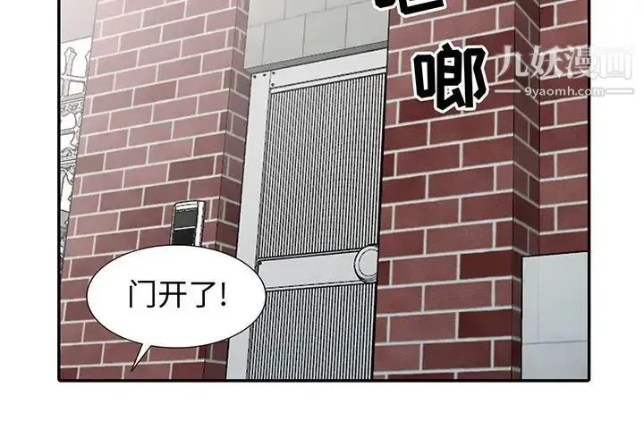 我的继母是寡妇 - 第17话 - page 2